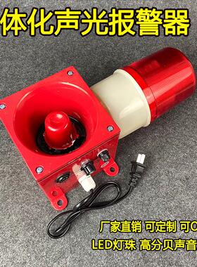 天车行车一体化声光报警器JSB/SGJS-1 Q183T5A GY-HCX-50警示灯