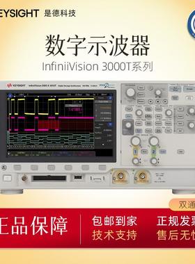 Keysight是德安捷伦示波器DSOX3022T 电容触摸屏示波器MSOX3012T