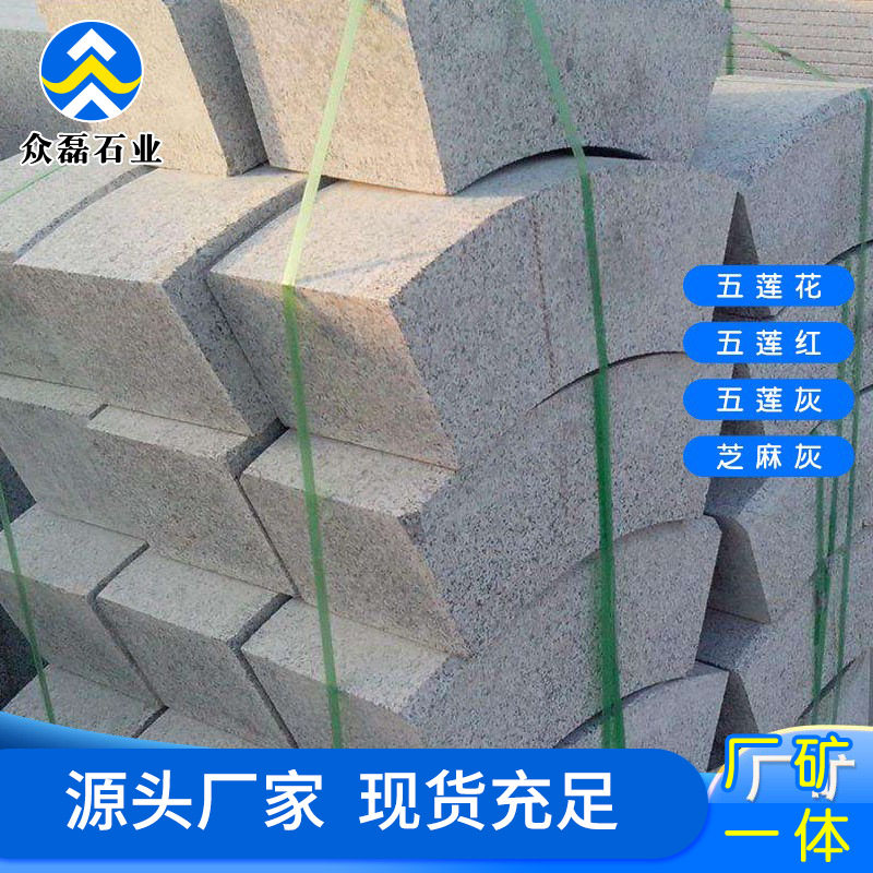 花岗岩弯道石C型路缘石弧形面路边石绿化带围石电脑仿型路沿石