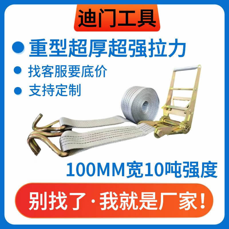 批发4寸10cm棘轮收紧器拉紧器多功能货物紧固带紧绳器货车捆绑带