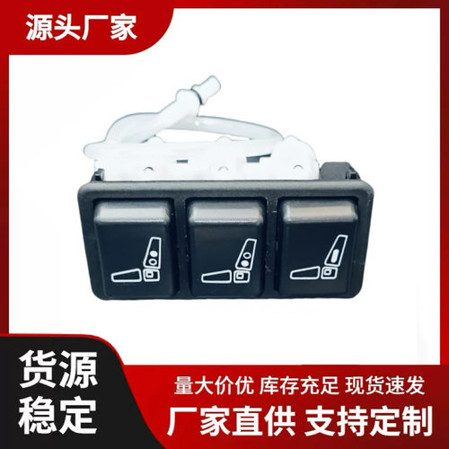 :29074-02/04E81623986093伊思灵isri三联腰托开关