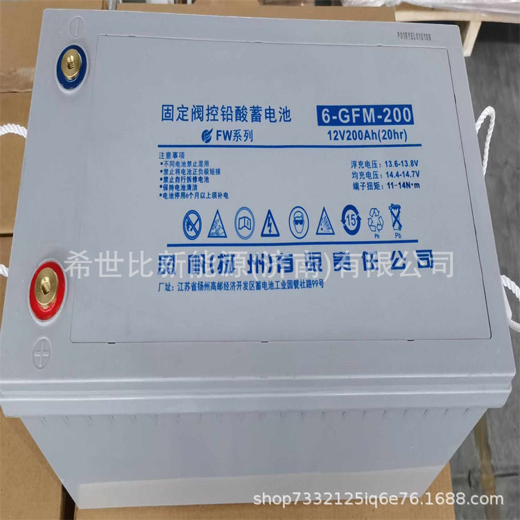 风帆蓄电池6-GFM-200直流屏UPS/EPS电源12V200AH铅酸免维护包邮