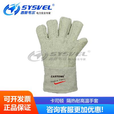 卡司顿GAAE25-34600度耐高温手套防切割隔热手套双面用