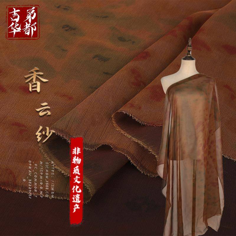 吉弟华都轻薄飘逸半透优雅清新玫瑰花真丝乔其莨纱香云纱面料