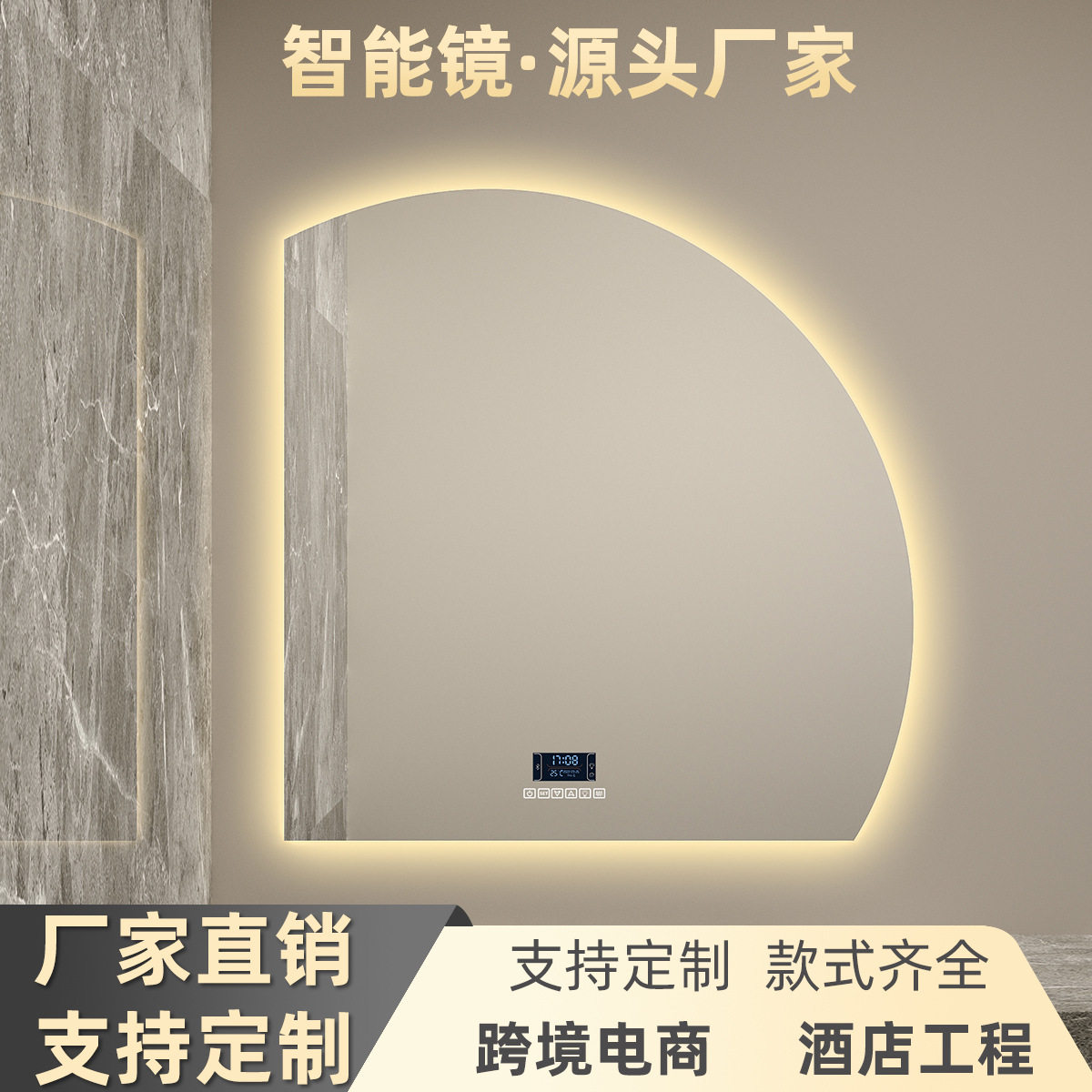 智能镜浴室镜异形镜装饰壁挂墙镜异形酒店公寓卫生间艺术镜防雾