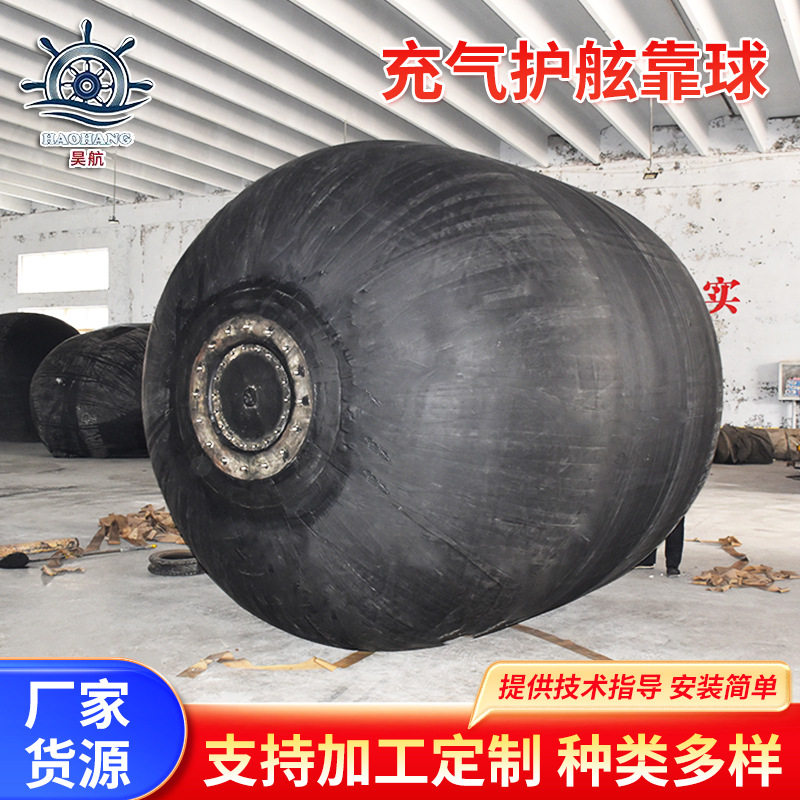 青岛橡胶充气护舷厂家船用防撞充气橡胶护舷游艇码头用防护护舷