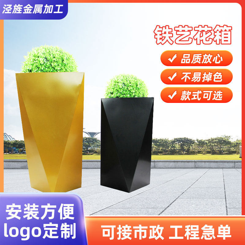 户外简约铁艺花箱订制落地式种植金属花槽住宅区公园广场组合花箱