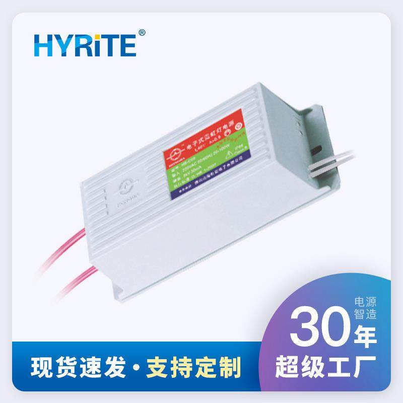 电子式霓虹灯变压器10KVAC输出防水高频高压电源负载4-10m30mA