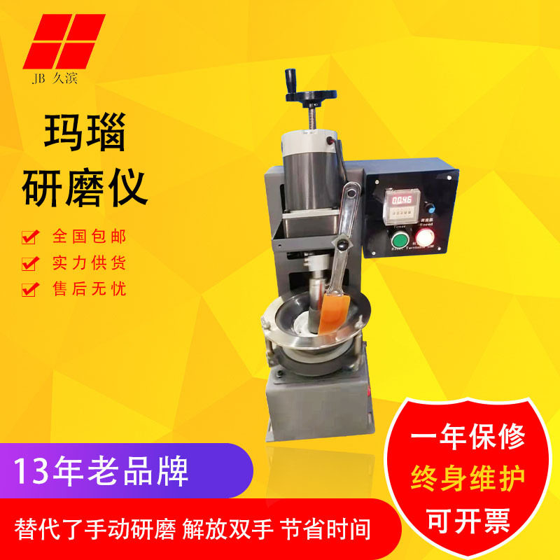 自动玛瑙研钵式研磨机