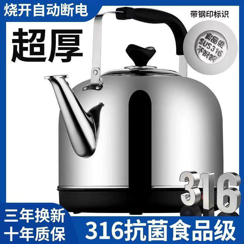 316不锈钢电热水壶自动断电大容量保温电壶家用电水壶鸣笛烧水壶