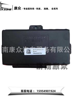 重汽豪沃HOWOA7T7HWG9716582002控制器