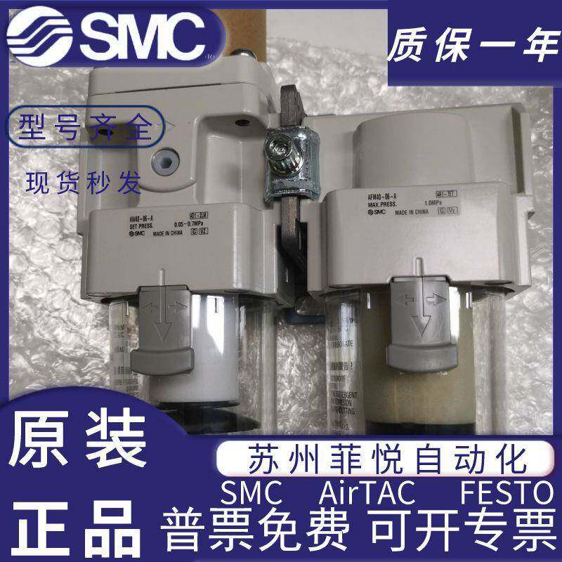 SMC过滤器AF/AW20/AW30/AW40-F02-N02-F03-F04-BG-D-E-C-BDG-B-A