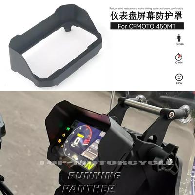适用CFMOTO春风450MT春风450MT前仪表框架仪表盘屏幕防护罩延
