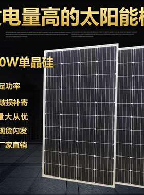 包邮18V30W50W100W200W300W单晶太阳能光伏板可充12V电池