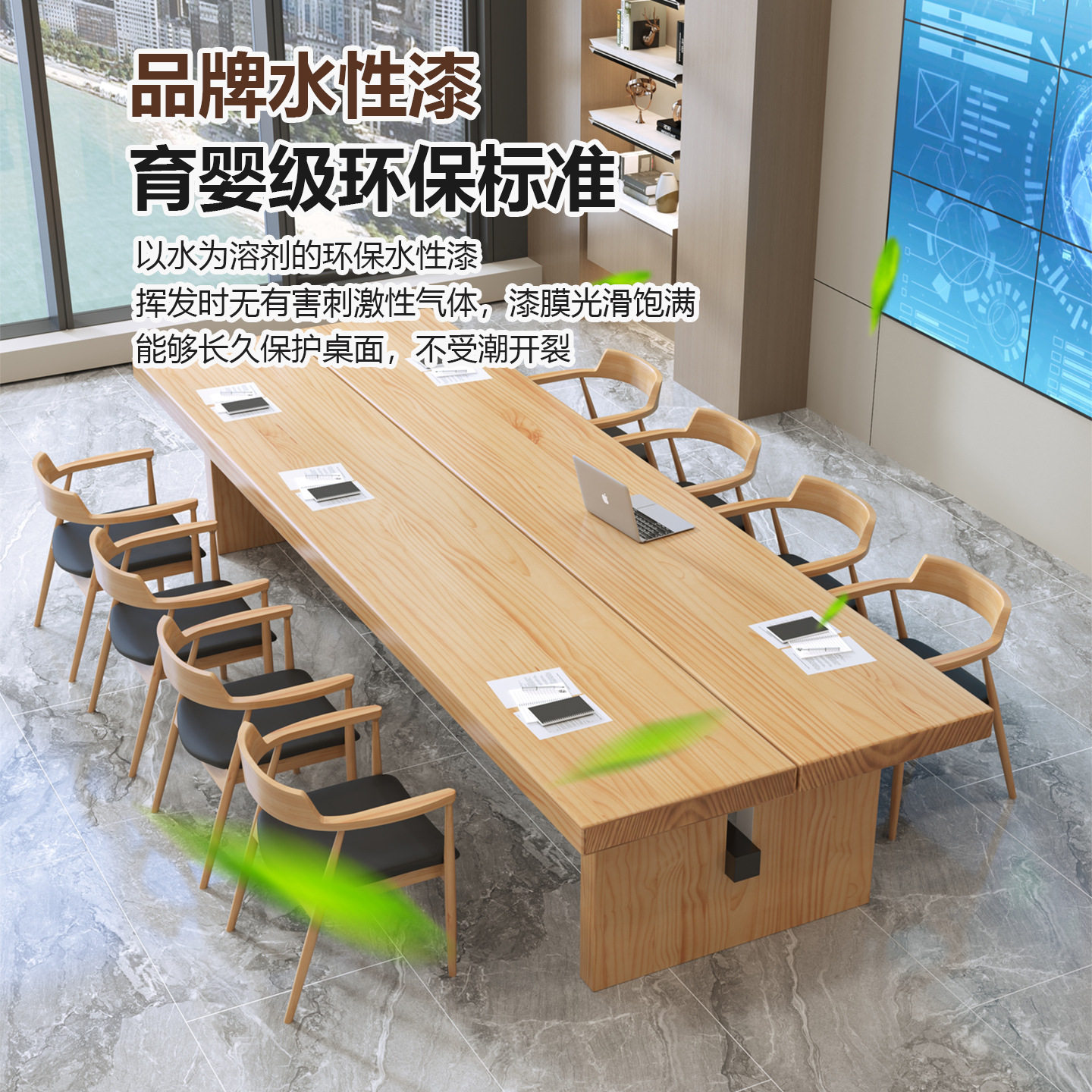北欧实木会议桌长桌简约现代图书馆书桌长方形办公桌洽谈桌椅组合