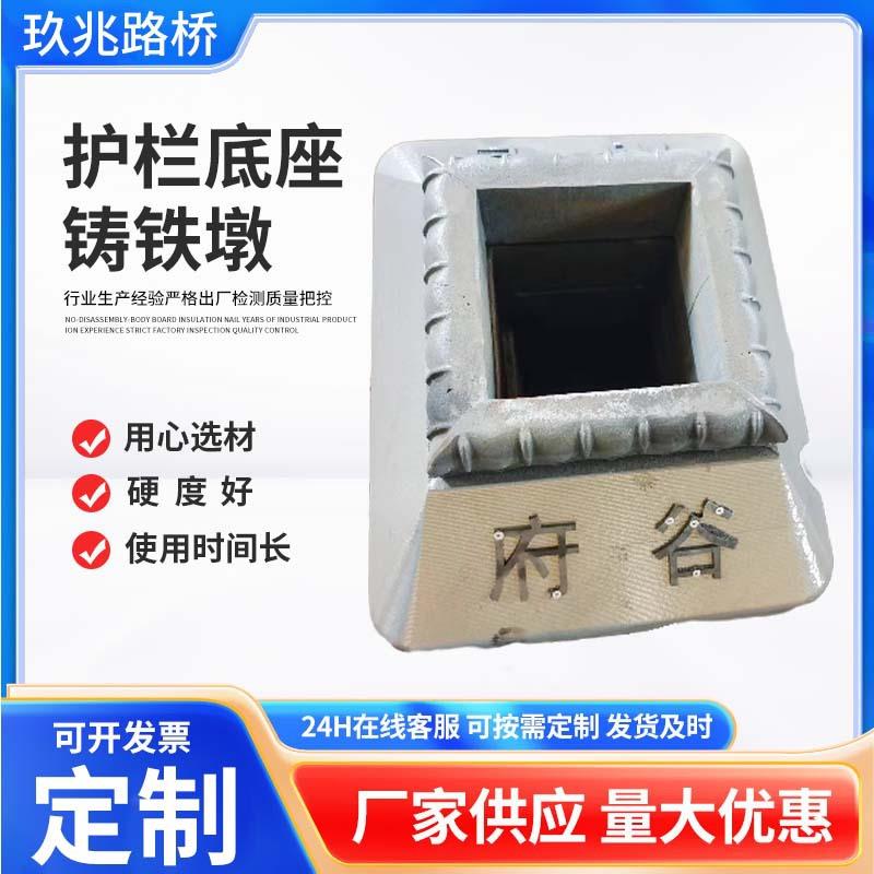 莲花柱帽底座工厂道路护栏铸铁莲花底座京式护栏底座马路墩
