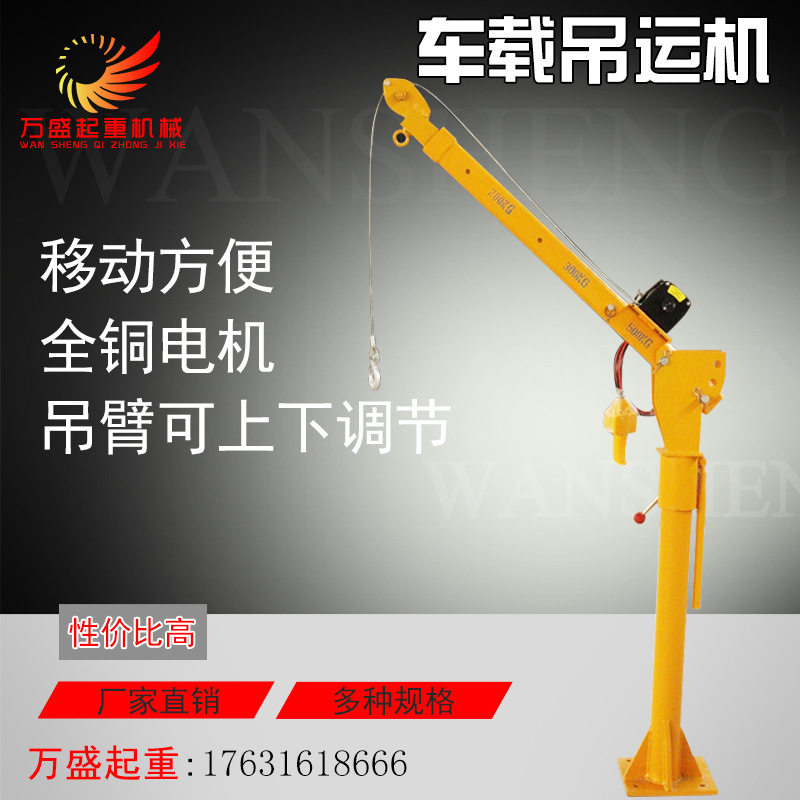 厂家批发小型车用吊机皮卡货车吊运机多功能起重机提升机吊粮机