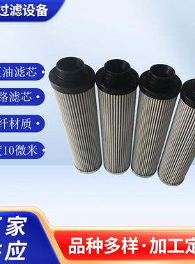 替代力士乐R928017757动力油站液压油滤芯17.60H10XL-H0V-0-M