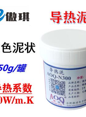 导热泥导热胶泥系数3.0W深灰色大功率LED灯具填充散热泥