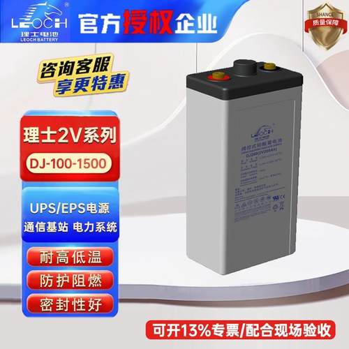 理士蓄电池2V300AH-500AH-800AH-1000AH理士DJ600机房电厂工业用
