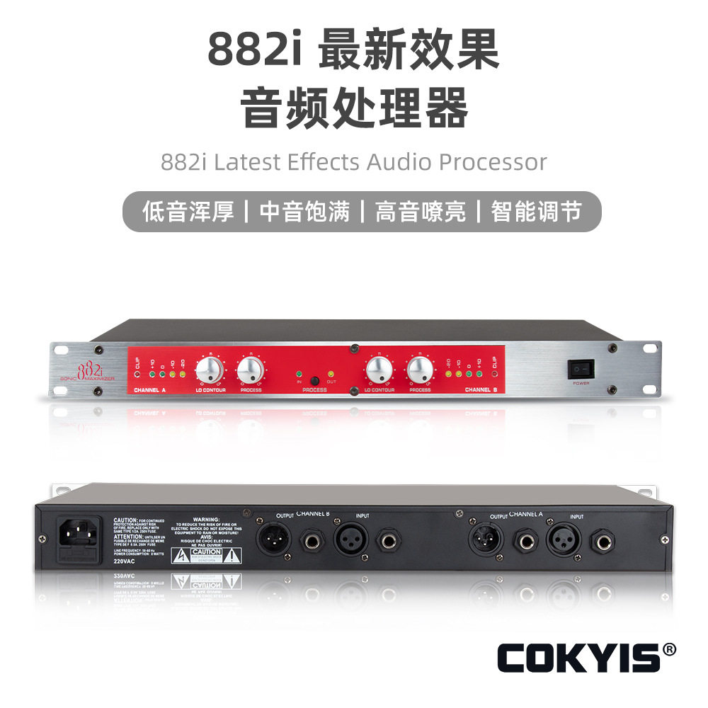 人声美化音频处理器适用于舞台KTV话筒增益处理器专业前级效果器