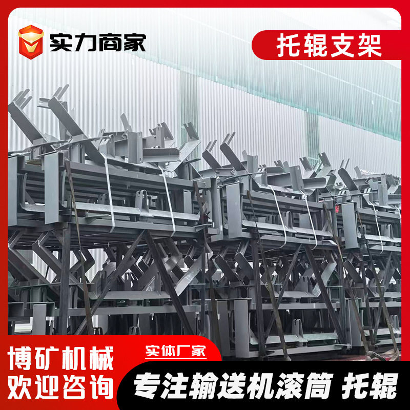 槽型托辊支架散支35度DTII型托辊吊耳托辊滚轮支架输送机托辊支架图片