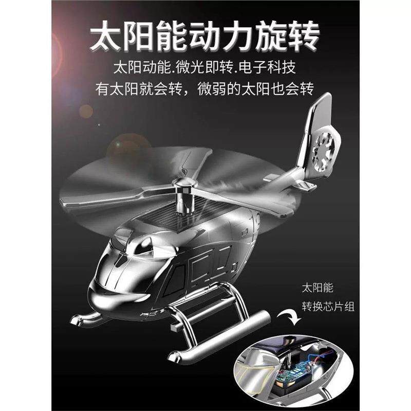适用于车载车内车子摆件汽车装饰品小车车上车饰用品大全直升机高