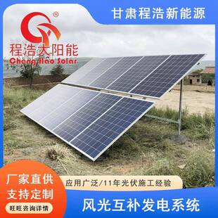 甘肃兰州家用3kw2kw风光互补发电机兰州家用风力发电机