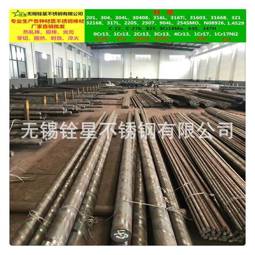GH4169不锈钢圆钢、GH4169高温合金不锈钢圆钢锻棒零切直