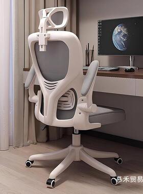 电脑椅子舒服久坐家用靠背办公座椅学生学习宿舍人体工学电竞