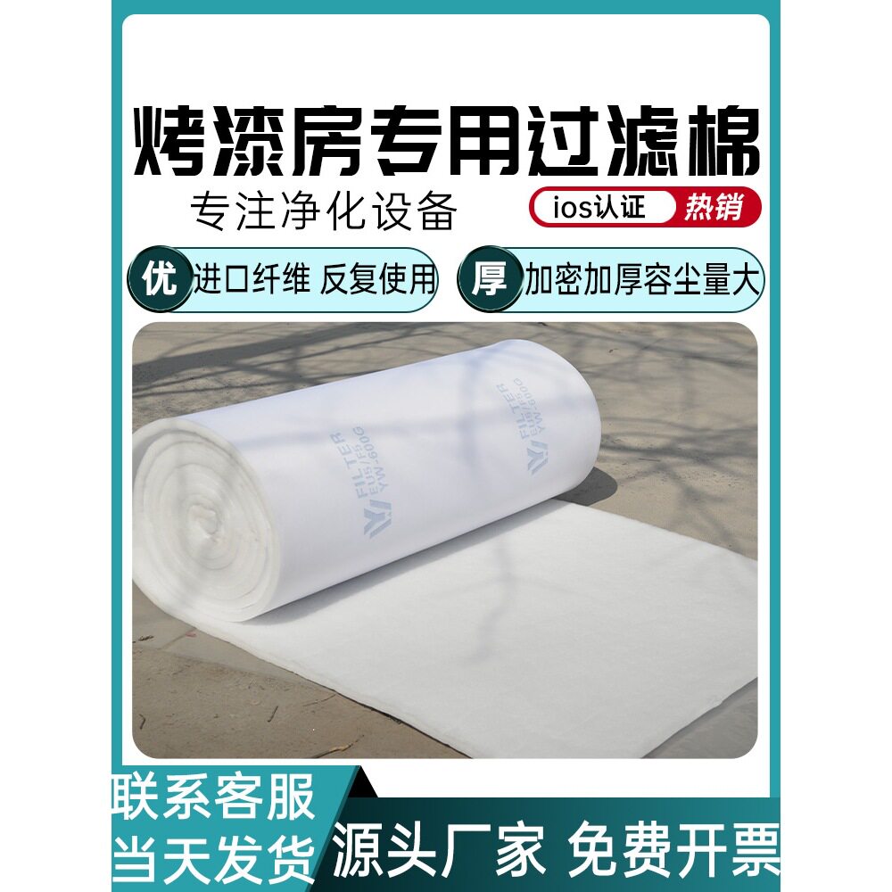 烤漆房顶棚过滤棉汽车家具喷漆房立体胶防尘油漆房进风口加厚阻燃