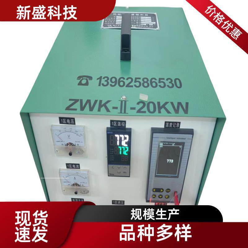 新盛科技冶金机械智能pid温度控制仪斜率控制60KW多种保护