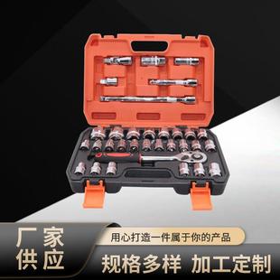 汽修工具组套32PCS套筒组套汽车修车工具多功能棘轮扳手组套