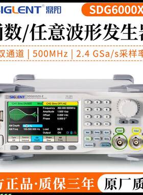鼎阳SIGLENTSDG6000系列函数多功能任意波形信号发生器4-20ma方波