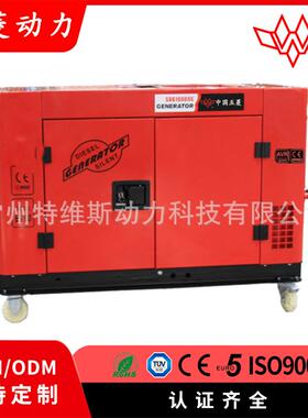 小型水冷柴油电动2V80/EV80动力10KW/16kw静音发电机家用应急电源