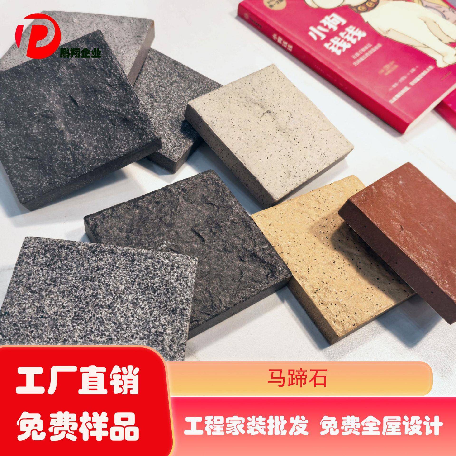 供应仿马蹄石地砖红色通体砖户外PC砖小料石18厚地铺石莱姆石