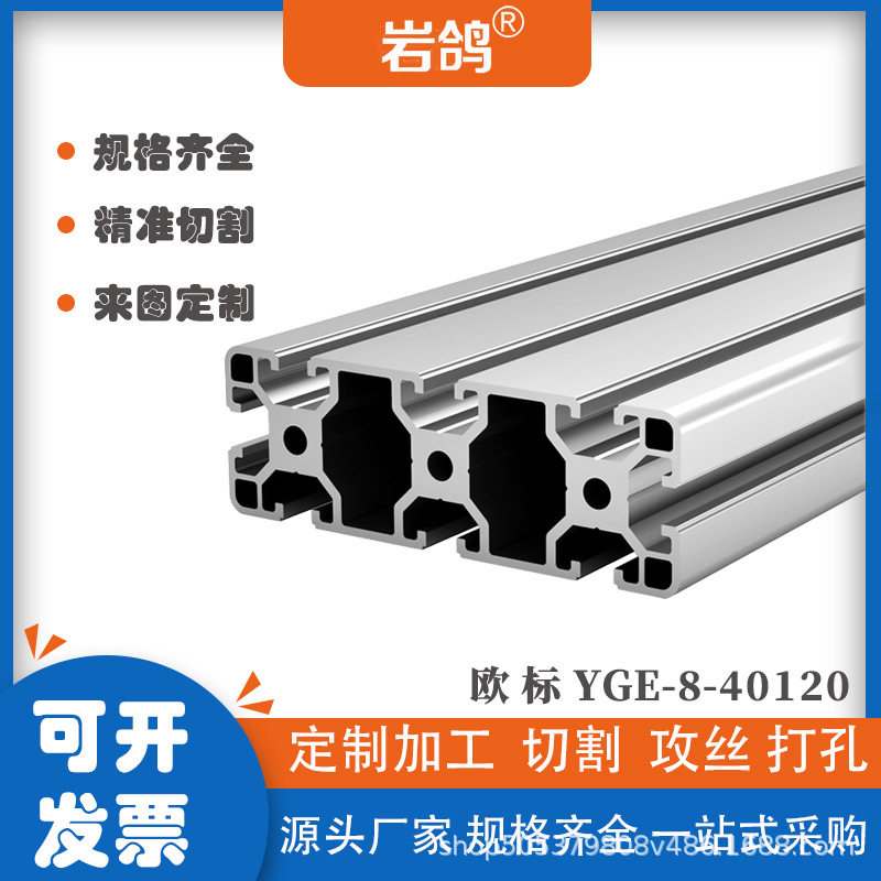 厂家直供40120铝型材铝合金工作台支架雕刻机台面板40120铝型材