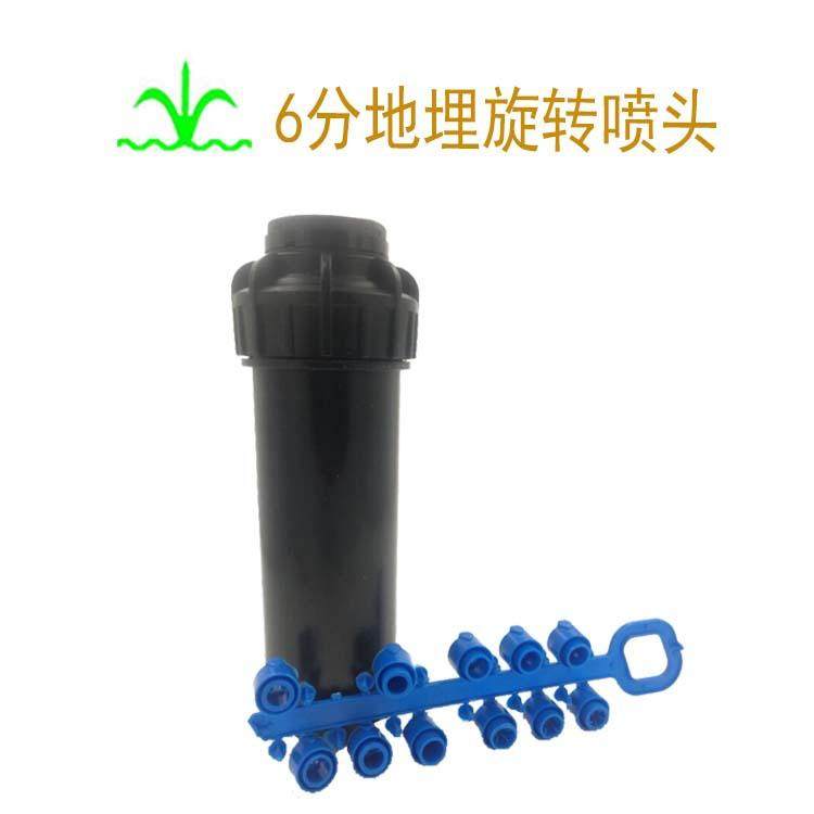 地埋式旋转喷头地埋式自动伸缩喷头喷灌设备