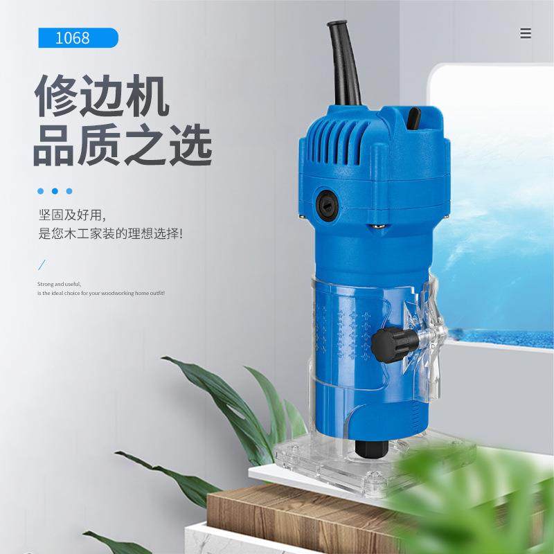 修边机木工工具多用电动电木铣开槽孔雕刻铝塑倒装板工业