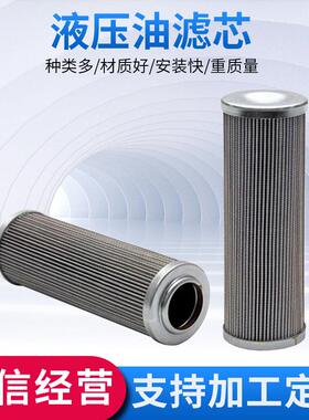 液压机玻纤滤芯循环泵轧钢玻纤回油过滤器滤芯HC2233FUT6H