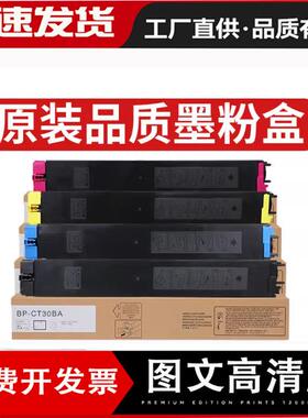 适用夏普C2522R粉盒BP-C2522RSF-S265RCBP-CT30SF-CT30碳粉盒