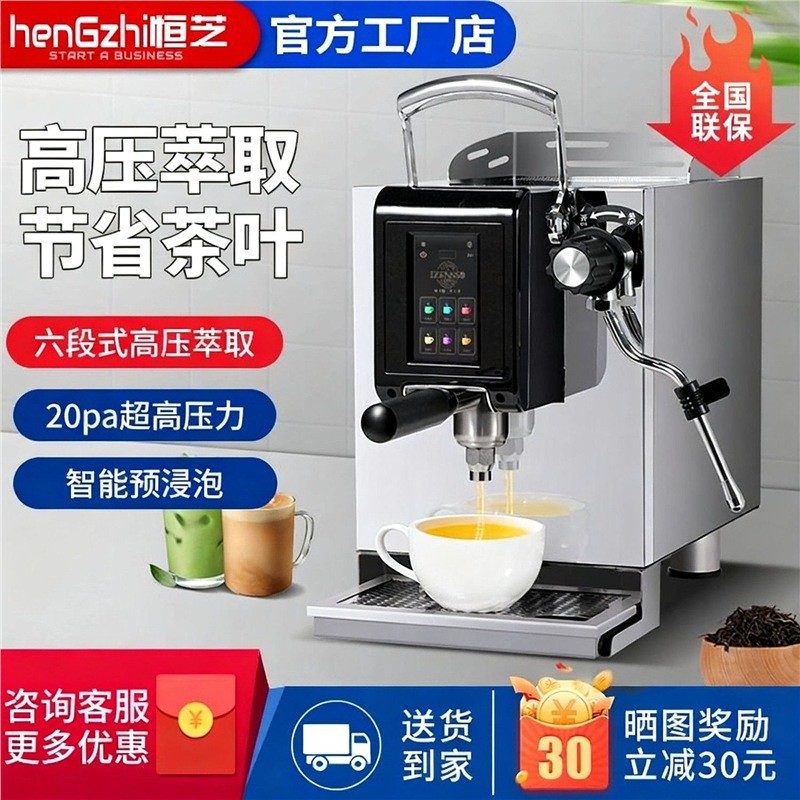 艾泽森草本茶饮萃取机高压萃茶机商用新中式奶茶泡茶机智能茶咖机