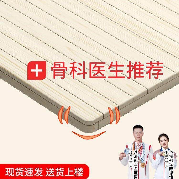 松木护腰硬床板可折叠双人床板实木排骨架硬床板床垫软床变硬神器