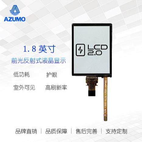 1.8寸前光RLCD显示节能户外可见支持全贴工业码表高可靠电流MIP