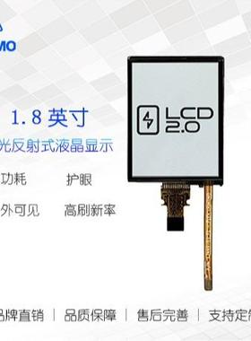 1.8寸前光RLCD显示节能户外可见支持全贴工业码表高可靠电流MIP