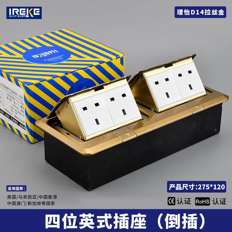 275型港澳拉丝金银快弹不锈钢13A英式三孔USB+TYEP-C充电地插
