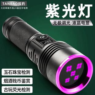 紫光灯大功率鉴定专用手电筒瓷器验钞防伪UV黑镜365nm固化灯