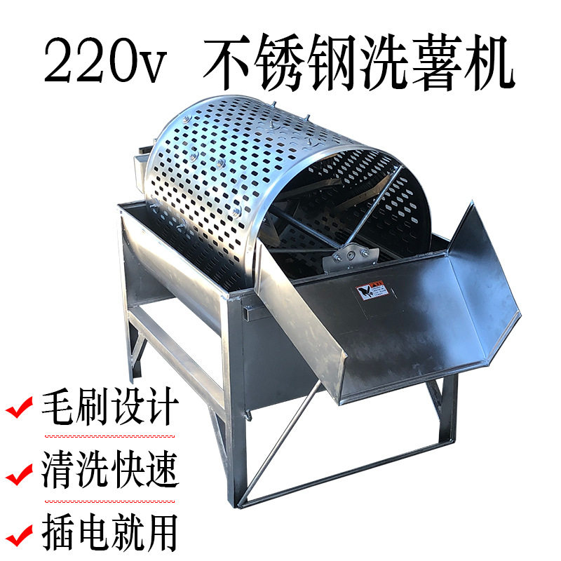 红薯清洗机洗薯机小型洗薯机家用220v土豆洋芋红番薯地瓜清洗机