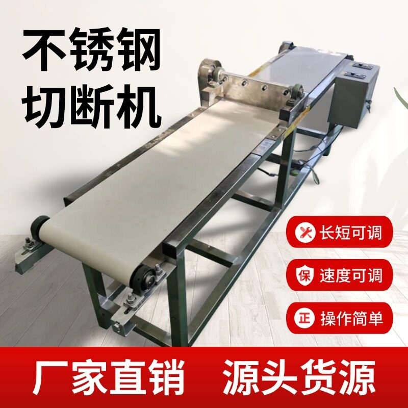 全自动牛面筋辣条机商用米线米皮干面条切断切条机速度可调节