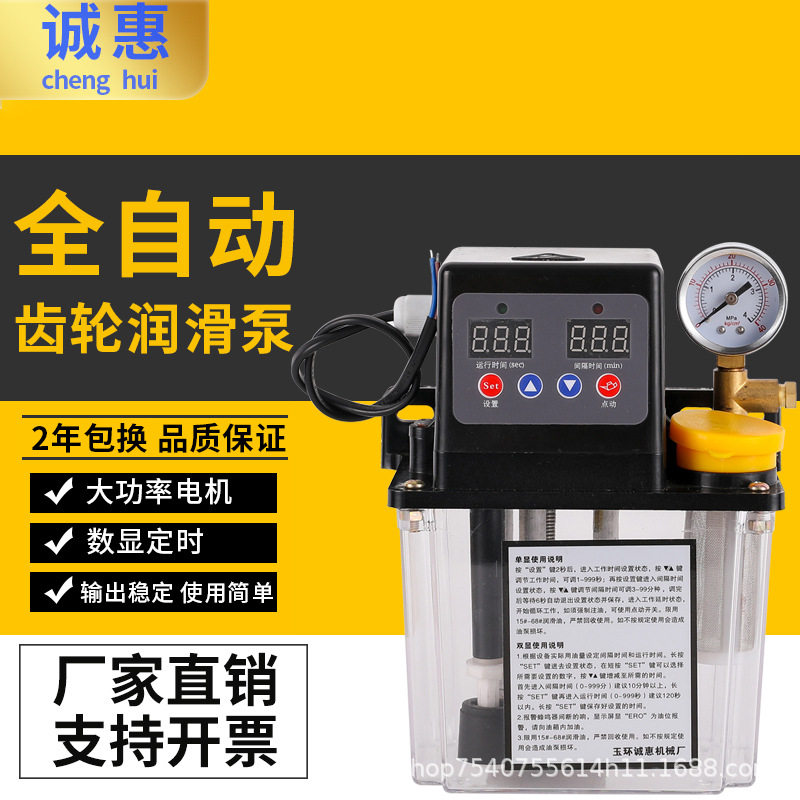数控机床木工机械自动加油机注油器泄压抵抗式注油泵